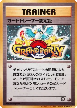 Trainer Certification Card #No. 113 · Pokémon